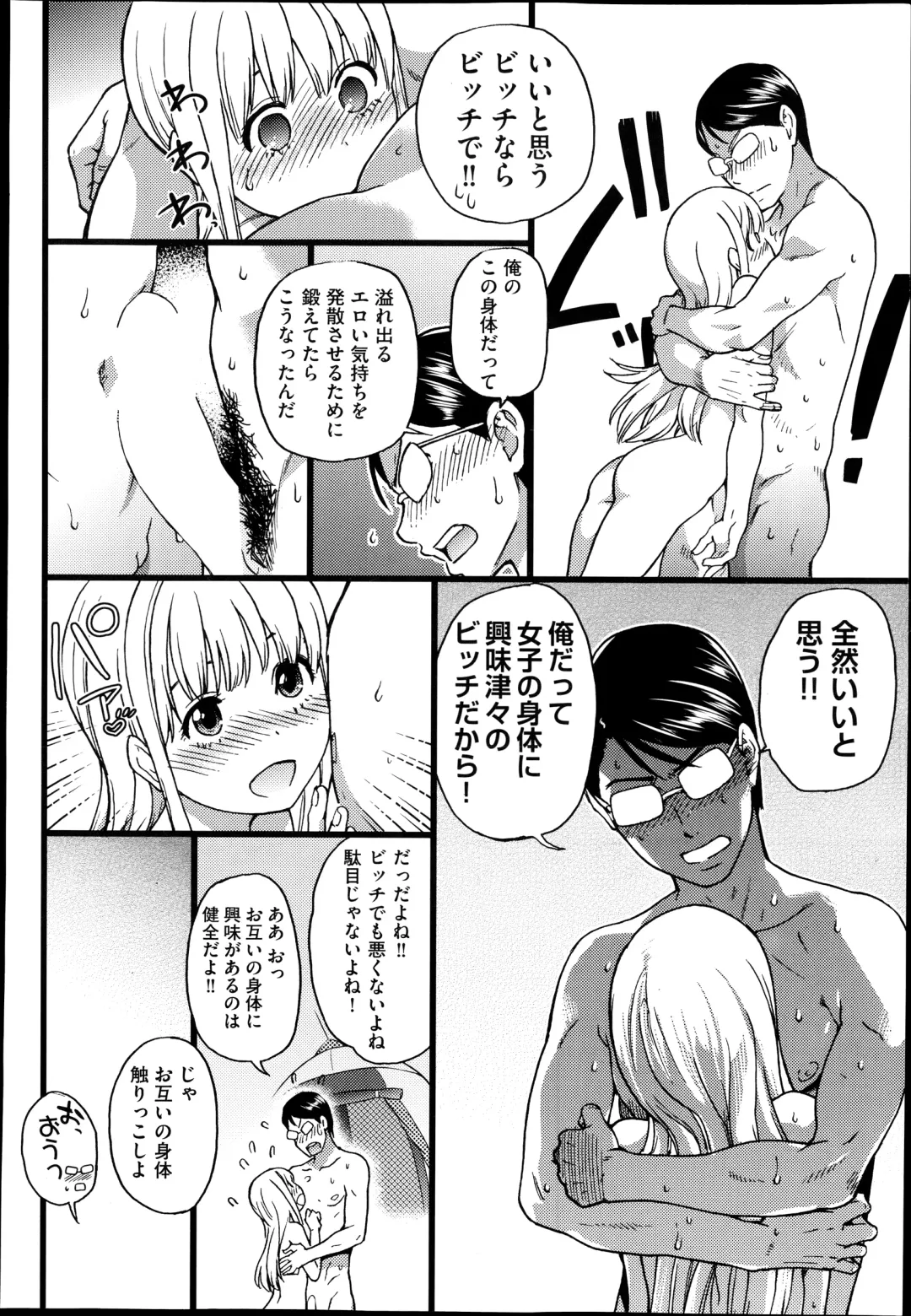 [Shiwasu No Okina] Nudist Beach ni Shuugaku Rryokou de!! + Yarimoku Beach ni Shuugaku Rryokou de!! Fhentai - Page 63