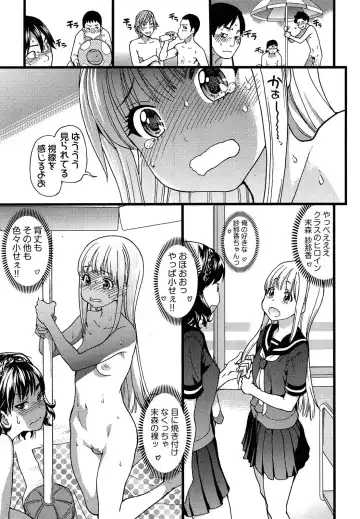 [Shiwasu No Okina] Nudist Beach ni Shuugaku Rryokou de!! + Yarimoku Beach ni Shuugaku Rryokou de!! Fhentai - Page 13