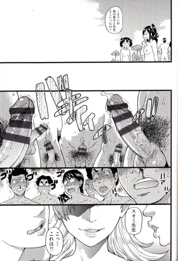 [Shiwasu No Okina] Nudist Beach ni Shuugaku Rryokou de!! + Yarimoku Beach ni Shuugaku Rryokou de!! Fhentai - Page 216