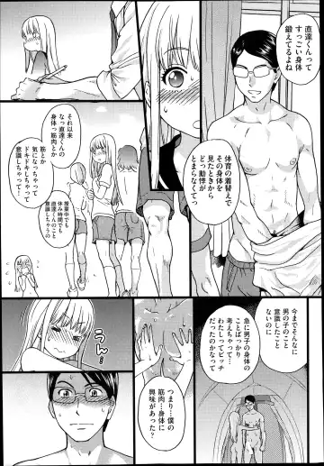 [Shiwasu No Okina] Nudist Beach ni Shuugaku Rryokou de!! + Yarimoku Beach ni Shuugaku Rryokou de!! Fhentai - Page 62