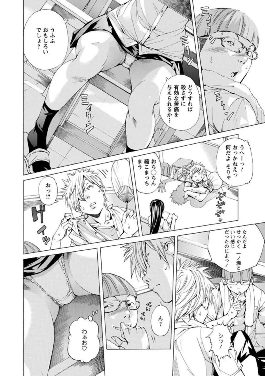 [Nohara Hiromi] Seigangu Kousoku Ningyou Fhentai - Page 111