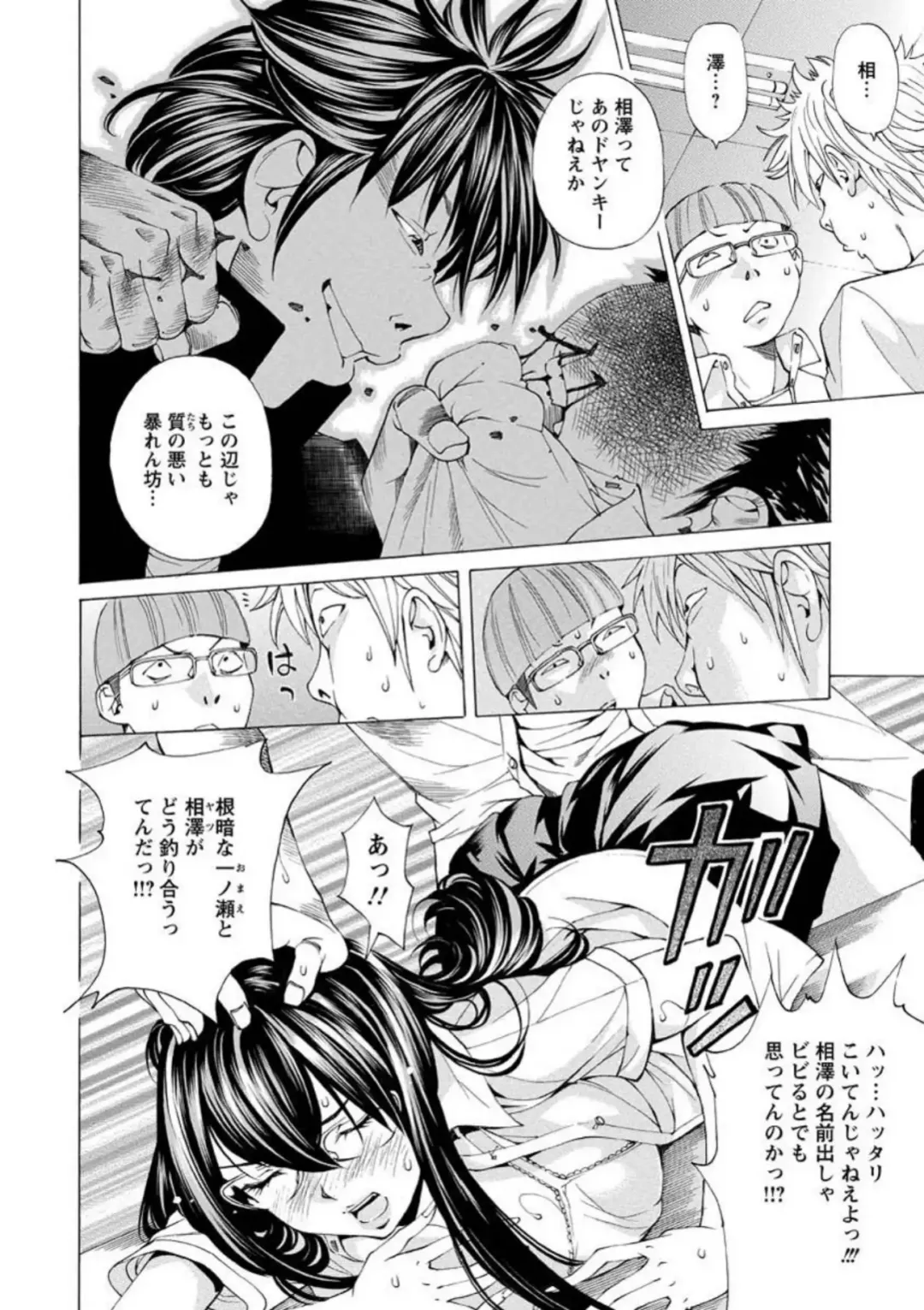 [Nohara Hiromi] Seigangu Kousoku Ningyou Fhentai - Page 119