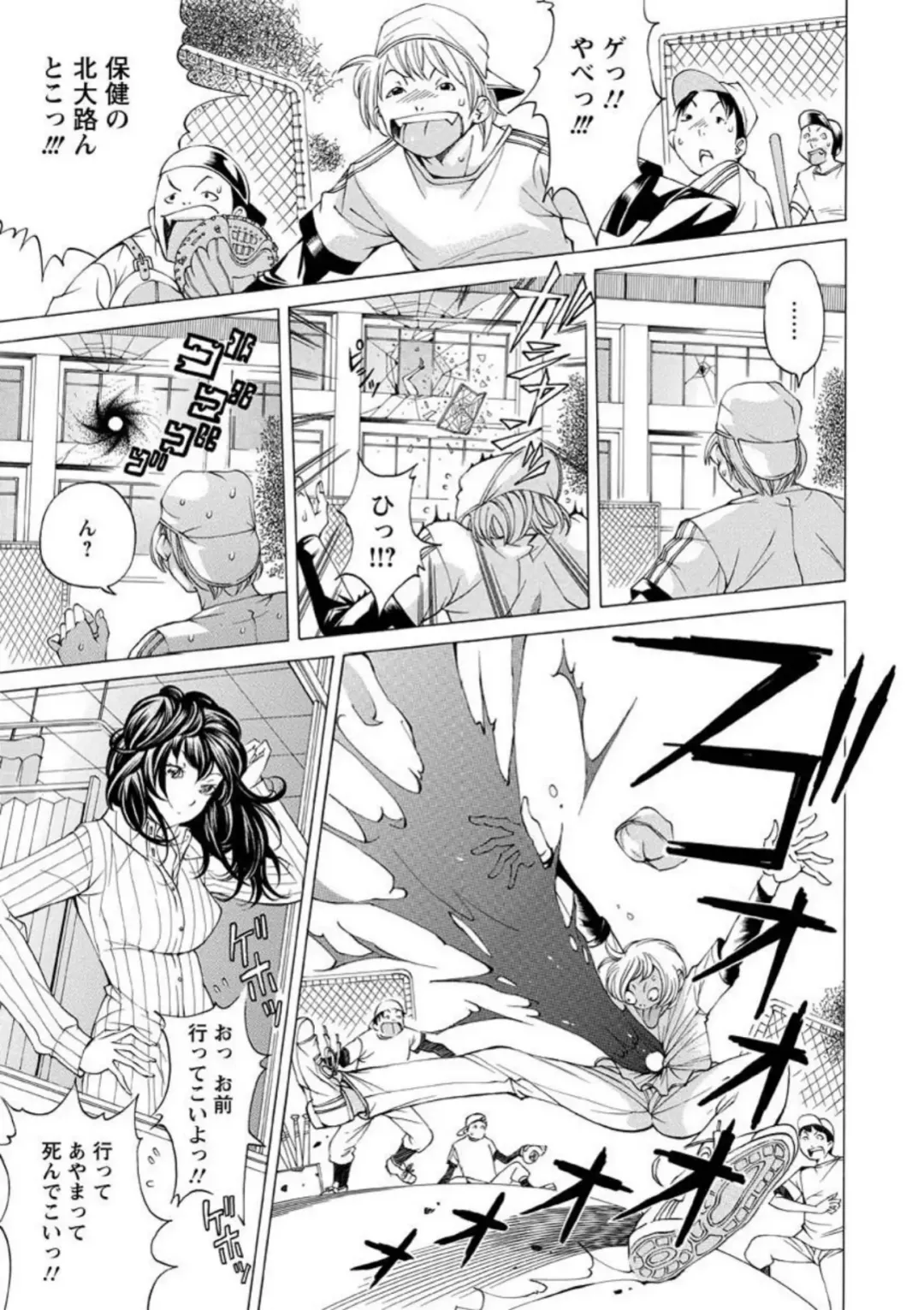 [Nohara Hiromi] Seigangu Kousoku Ningyou Fhentai - Page 172