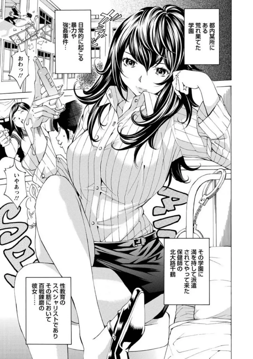[Nohara Hiromi] Seigangu Kousoku Ningyou Fhentai - Page 44