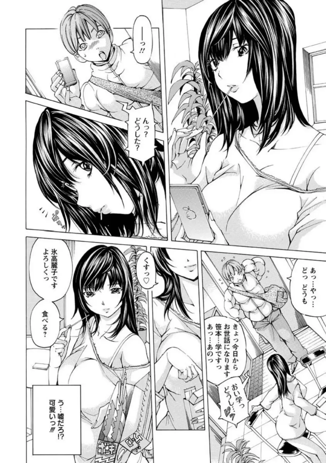[Nohara Hiromi] Seigangu Kousoku Ningyou Fhentai - Page 7