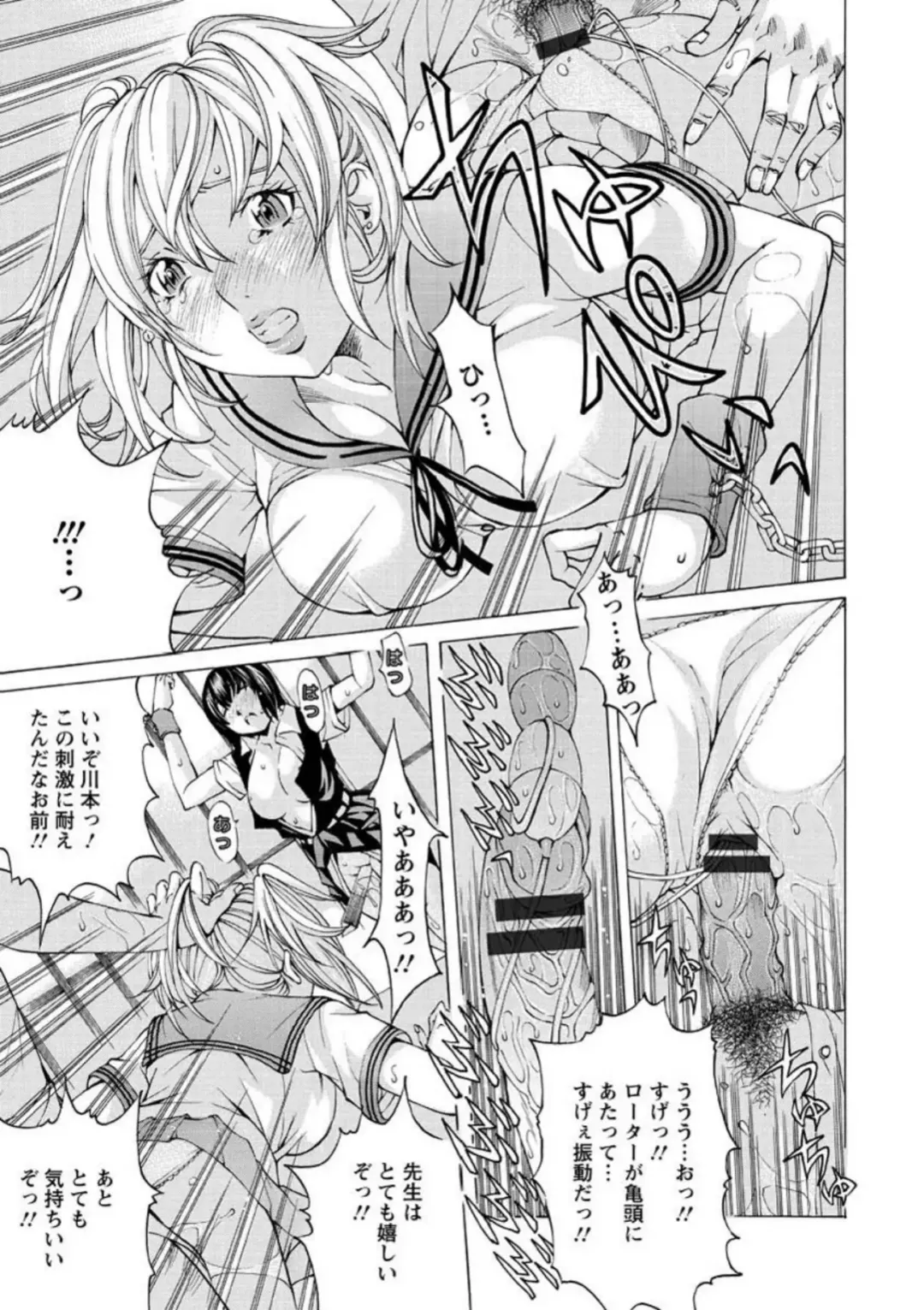 [Nohara Hiromi] Seigangu Kousoku Ningyou Fhentai - Page 76