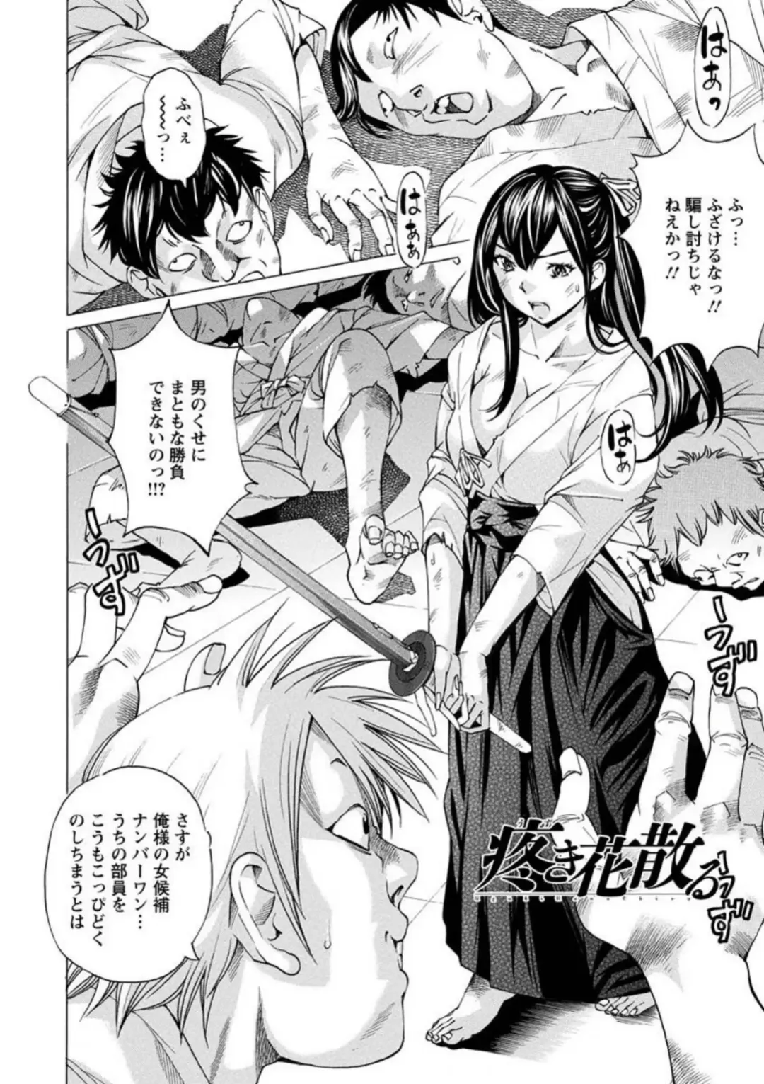 [Nohara Hiromi] Seigangu Kousoku Ningyou Fhentai - Page 85