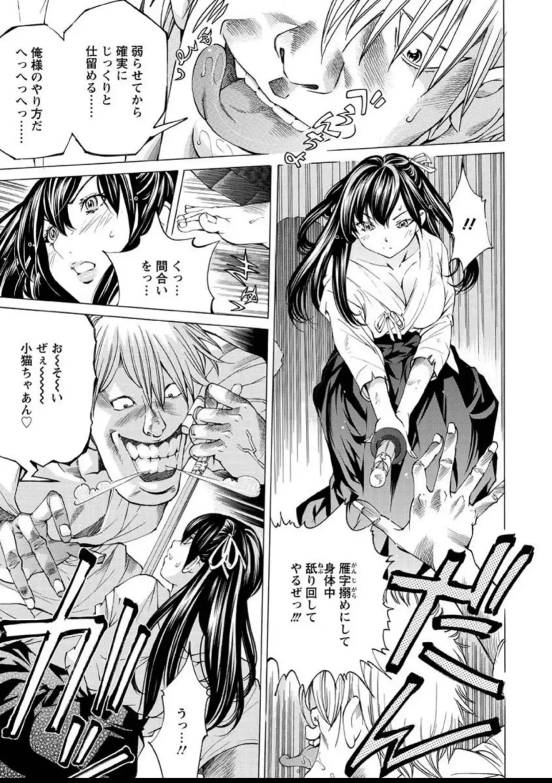 [Nohara Hiromi] Seigangu Kousoku Ningyou Fhentai - Page 86