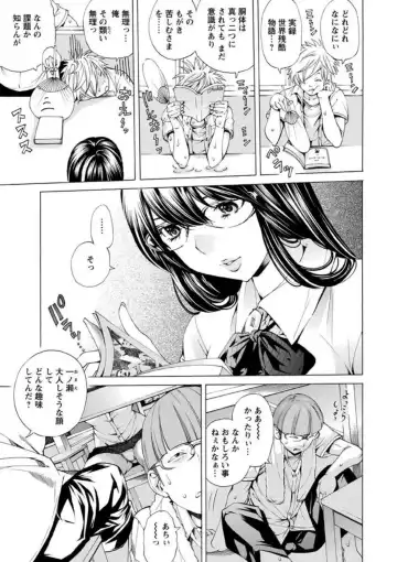 [Nohara Hiromi] Seigangu Kousoku Ningyou Fhentai - Page 110