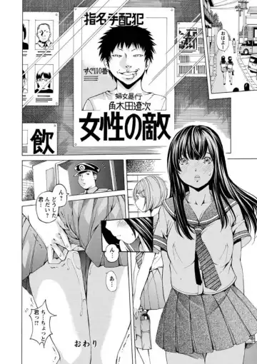 [Nohara Hiromi] Seigangu Kousoku Ningyou Fhentai - Page 167