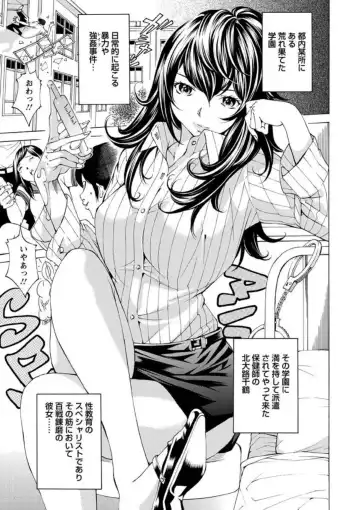 [Nohara Hiromi] Seigangu Kousoku Ningyou Fhentai - Page 44