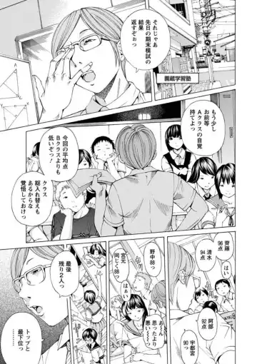 [Nohara Hiromi] Seigangu Kousoku Ningyou Fhentai - Page 64