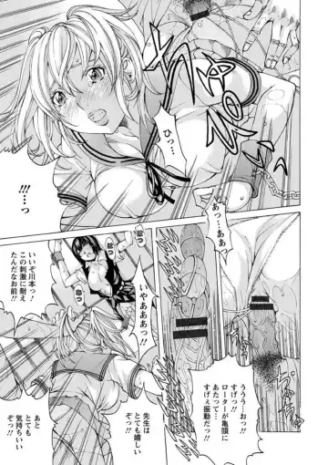 [Nohara Hiromi] Seigangu Kousoku Ningyou Fhentai - Page 76