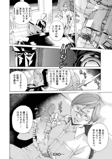 [Nohara Hiromi] Seigangu Kousoku Ningyou Fhentai - Page 83