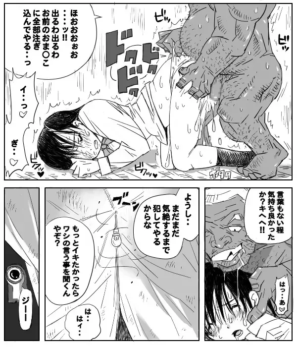 [Aun] Ichigo ga 0% ni naru hi ～Toujou Ryoujoku Hen～ Fhentai - Page 11