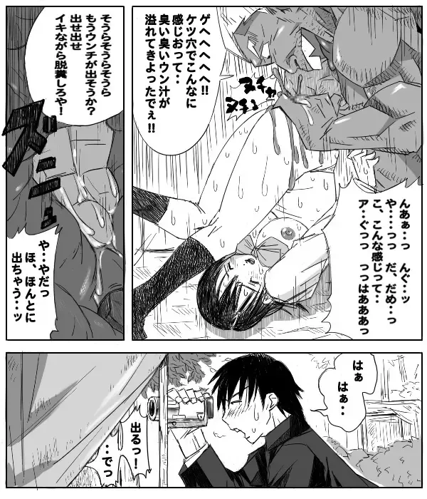 [Aun] Ichigo ga 0% ni naru hi ～Toujou Ryoujoku Hen～ Fhentai - Page 13