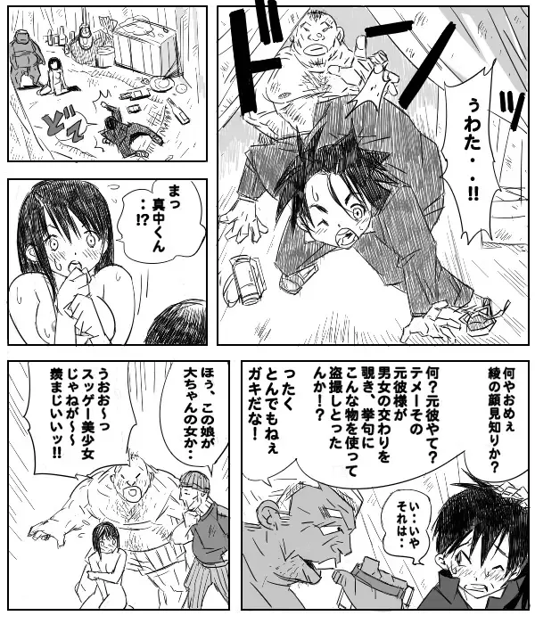 [Aun] Ichigo ga 0% ni naru hi ～Toujou Ryoujoku Hen～ Fhentai - Page 16