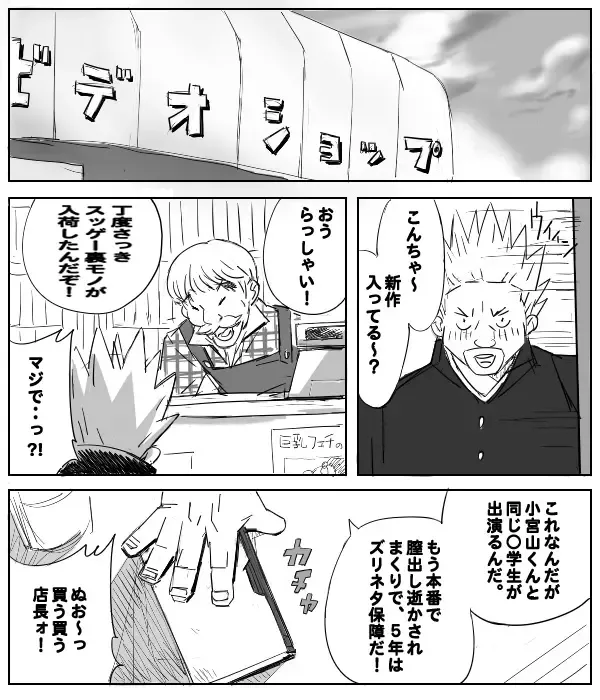 [Aun] Ichigo ga 0% ni naru hi ～Toujou Ryoujoku Hen～ Fhentai - Page 26