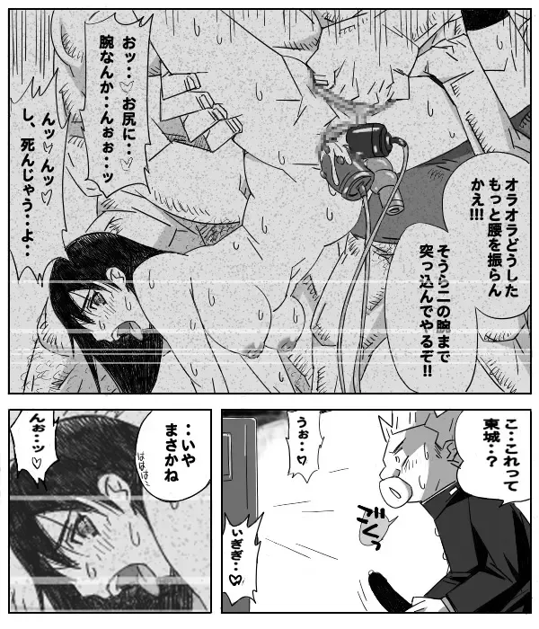 [Aun] Ichigo ga 0% ni naru hi ～Toujou Ryoujoku Hen～ Fhentai - Page 27