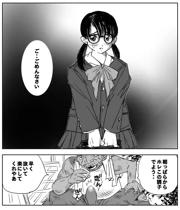 [Aun] Ichigo ga 0% ni naru hi ～Toujou Ryoujoku Hen～ Fhentai - Page 4