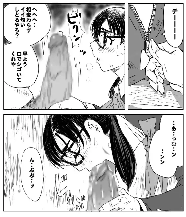 [Aun] Ichigo ga 0% ni naru hi ～Toujou Ryoujoku Hen～ Fhentai - Page 5