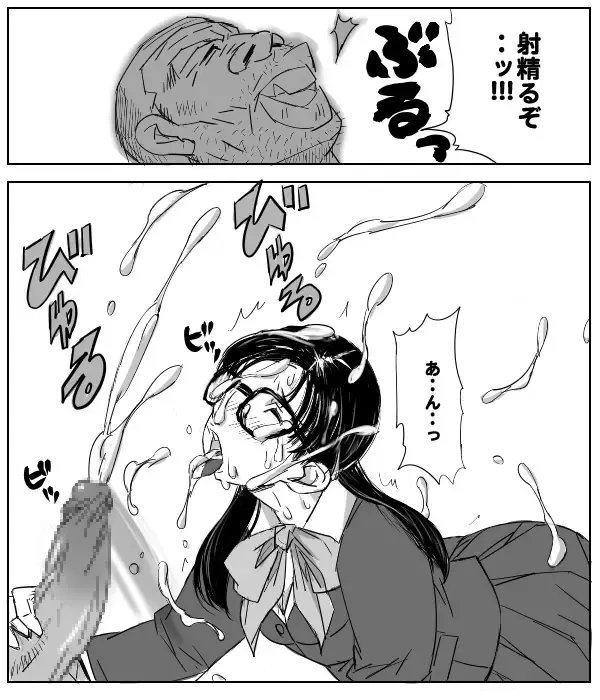 [Aun] Ichigo ga 0% ni naru hi ～Toujou Ryoujoku Hen～ Fhentai - Page 7