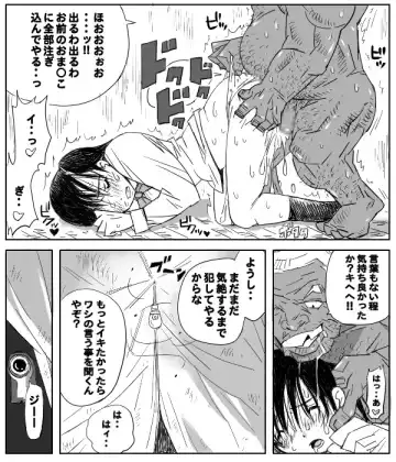 [Aun] Ichigo ga 0% ni naru hi ～Toujou Ryoujoku Hen～ Fhentai - Page 11