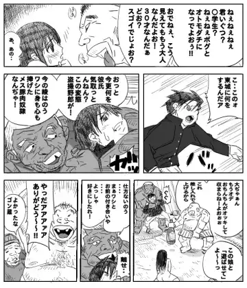 [Aun] Ichigo ga 0% ni naru hi ～Toujou Ryoujoku Hen～ Fhentai - Page 17