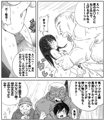 [Aun] Ichigo ga 0% ni naru hi ～Toujou Ryoujoku Hen～ Fhentai - Page 18