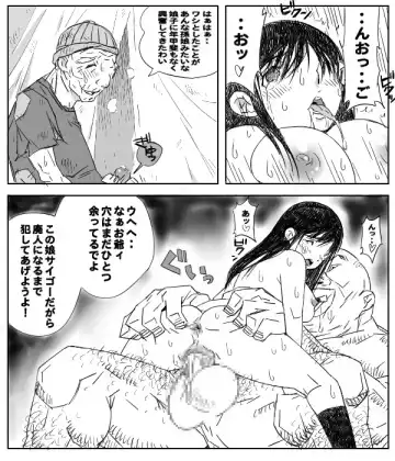 [Aun] Ichigo ga 0% ni naru hi ～Toujou Ryoujoku Hen～ Fhentai - Page 21