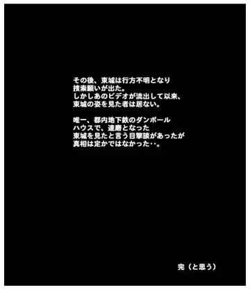 [Aun] Ichigo ga 0% ni naru hi ～Toujou Ryoujoku Hen～ Fhentai - Page 29