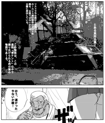 [Aun] Ichigo ga 0% ni naru hi ～Toujou Ryoujoku Hen～ Fhentai - Page 3