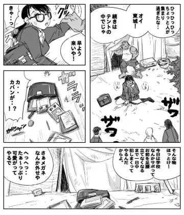 [Aun] Ichigo ga 0% ni naru hi ～Toujou Ryoujoku Hen～ Fhentai - Page 8