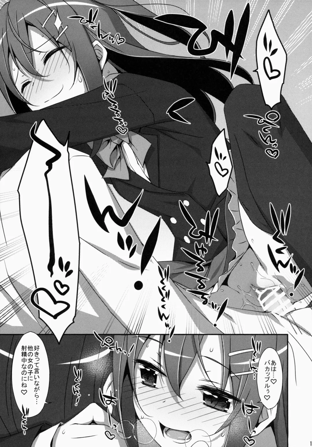 [Takei Ooki] Watashi no, Onii-chan Fhentai - Page 18