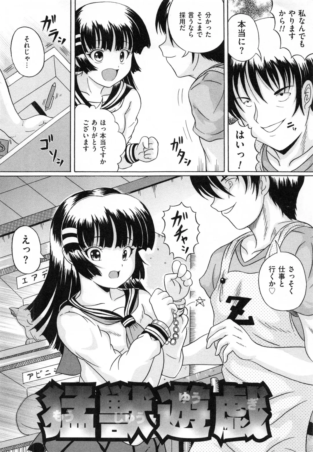 [Catapult] Shoujo Inu - The Girl Dog Fhentai - Page 101