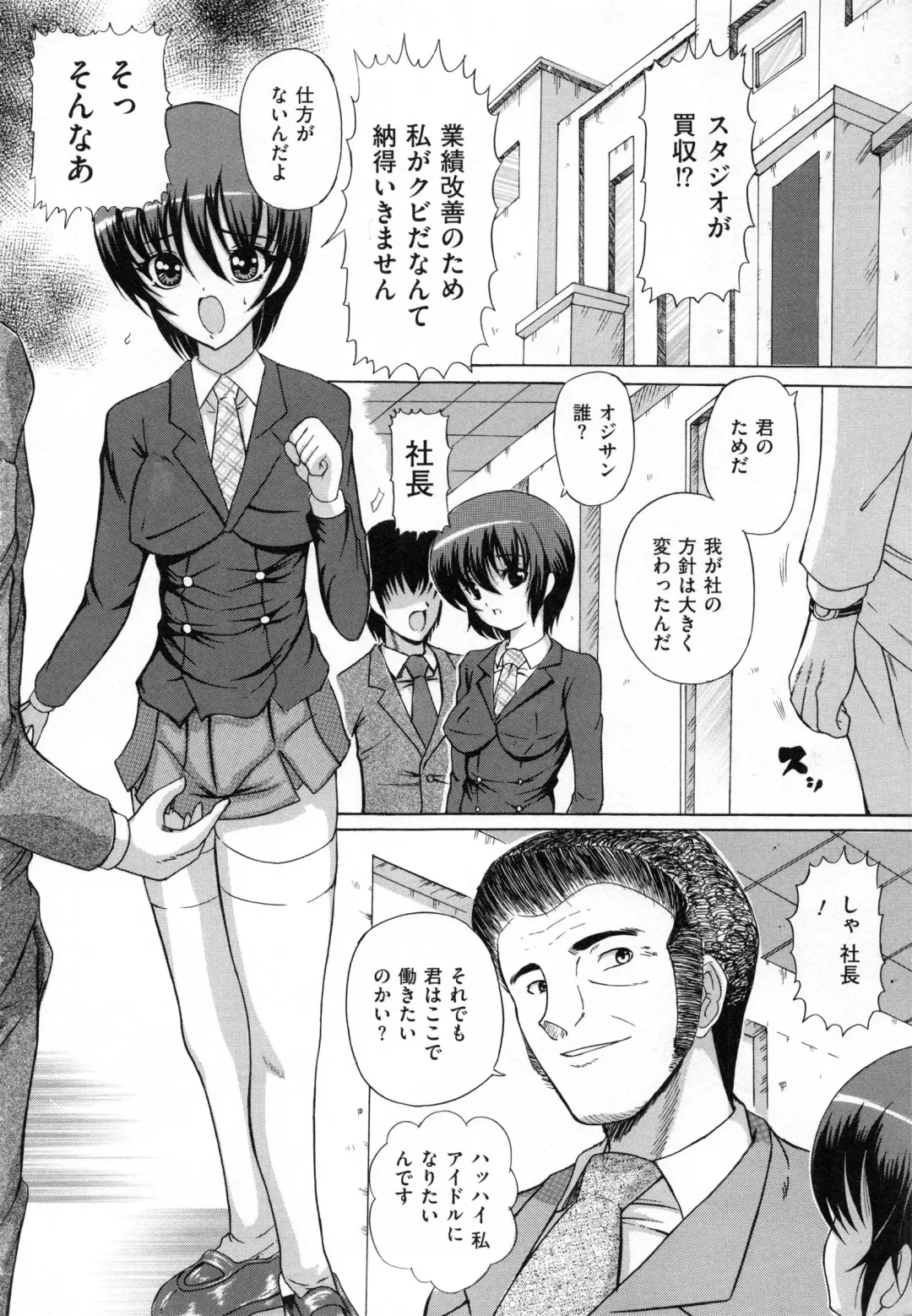 [Catapult] Shoujo Inu - The Girl Dog Fhentai - Page 11