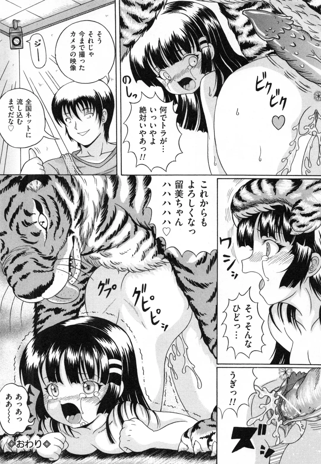 [Catapult] Shoujo Inu - The Girl Dog Fhentai - Page 113