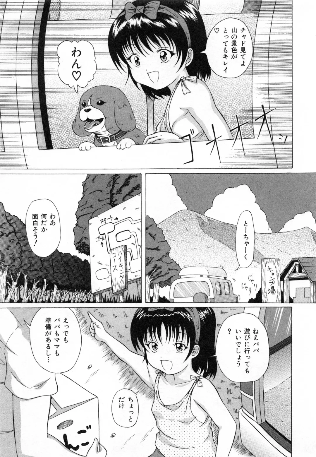 [Catapult] Shoujo Inu - The Girl Dog Fhentai - Page 114