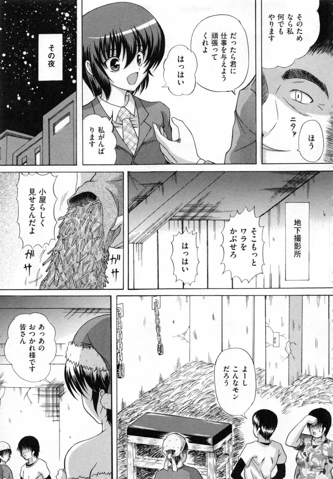 [Catapult] Shoujo Inu - The Girl Dog Fhentai - Page 12