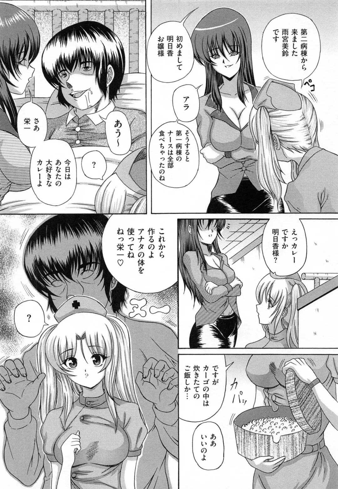 [Catapult] Shoujo Inu - The Girl Dog Fhentai - Page 127