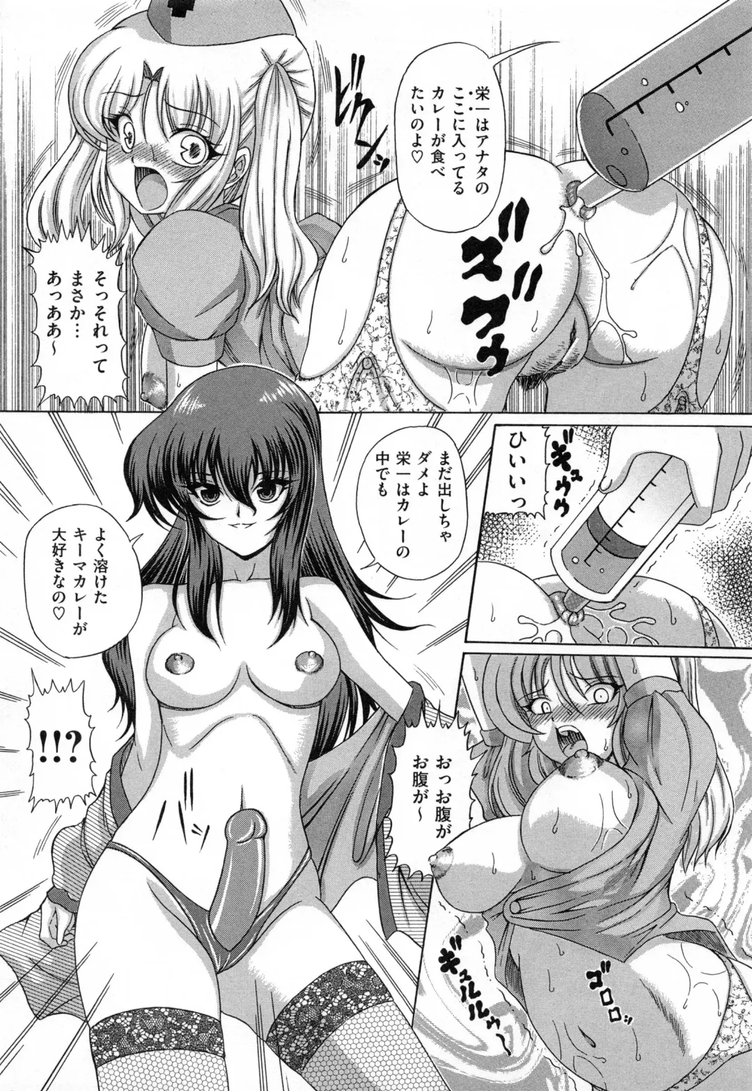 [Catapult] Shoujo Inu - The Girl Dog Fhentai - Page 129