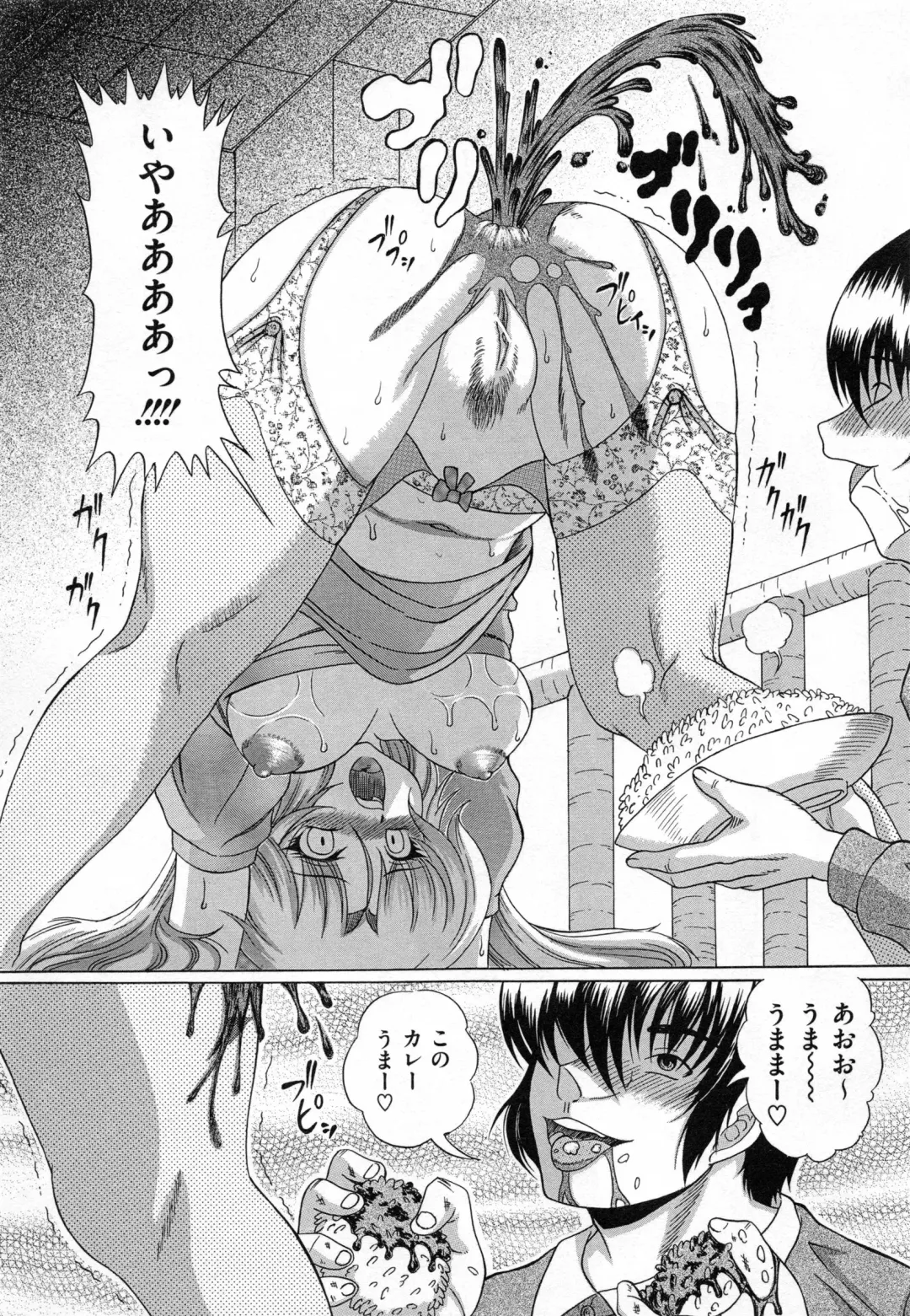 [Catapult] Shoujo Inu - The Girl Dog Fhentai - Page 132