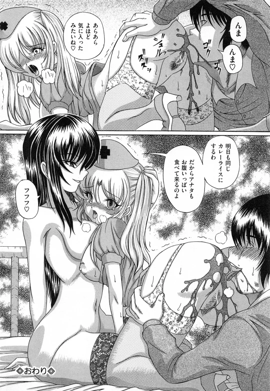 [Catapult] Shoujo Inu - The Girl Dog Fhentai - Page 133