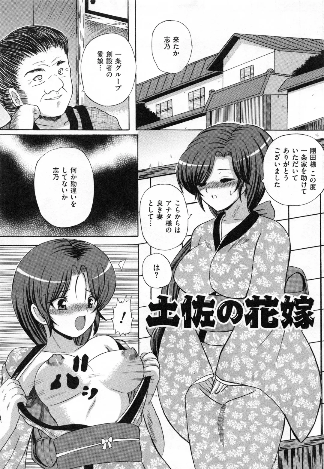 [Catapult] Shoujo Inu - The Girl Dog Fhentai - Page 134