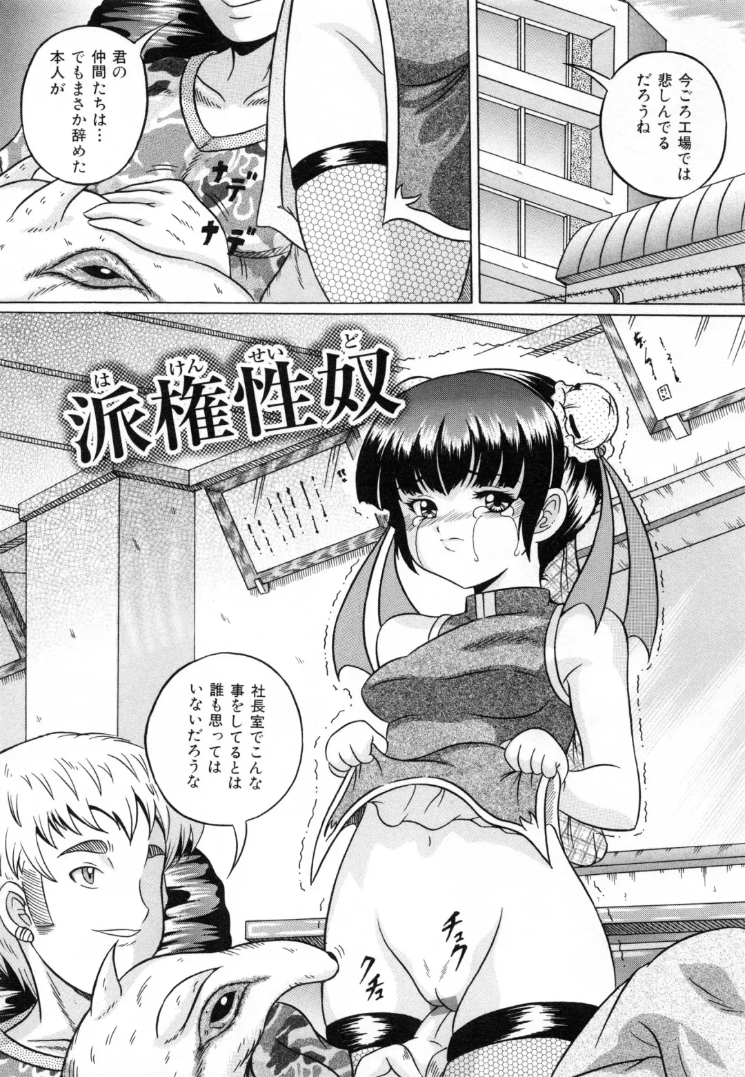 [Catapult] Shoujo Inu - The Girl Dog Fhentai - Page 147