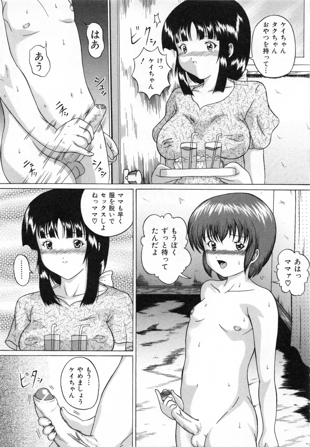 [Catapult] Shoujo Inu - The Girl Dog Fhentai - Page 158