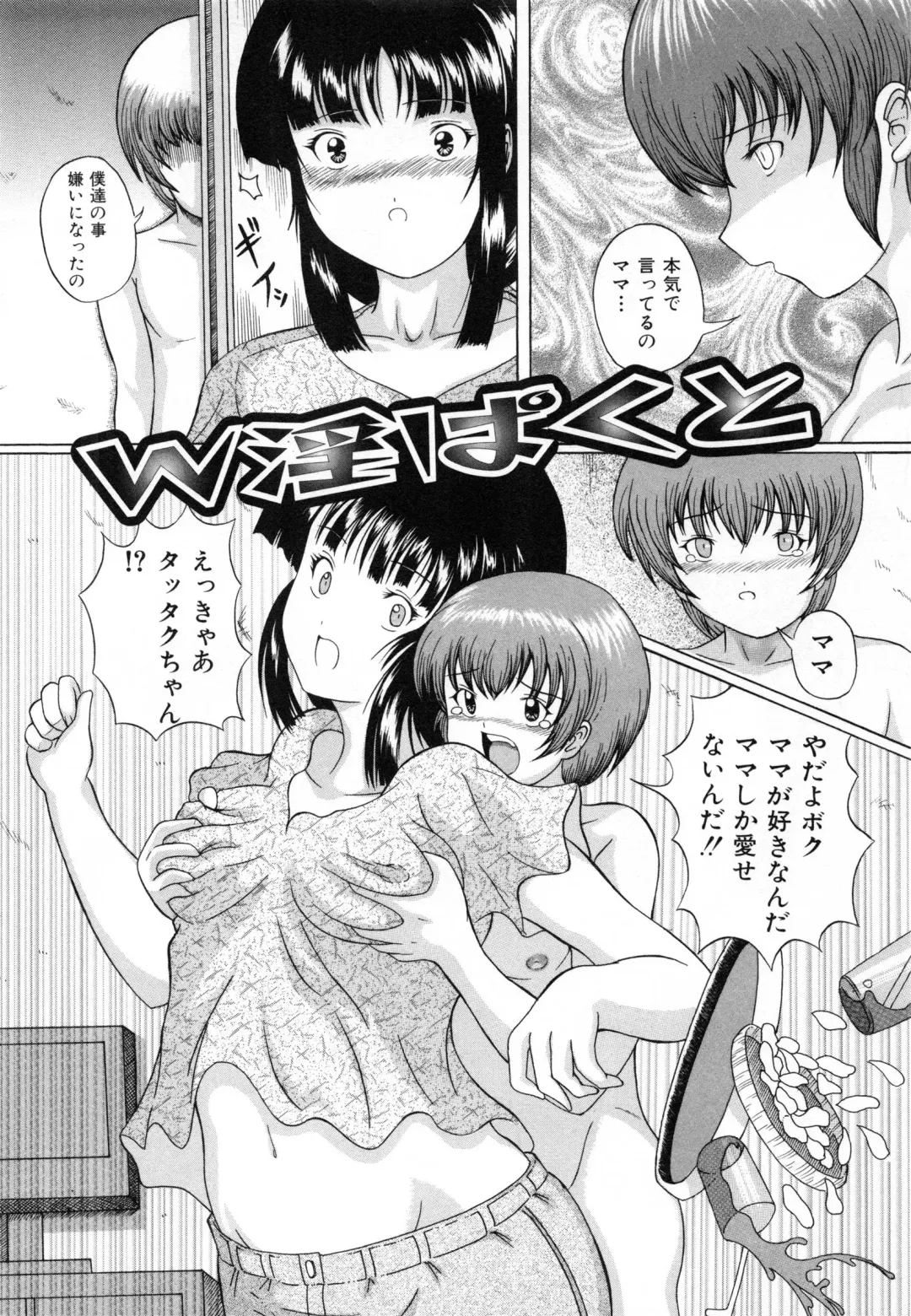 [Catapult] Shoujo Inu - The Girl Dog Fhentai - Page 159