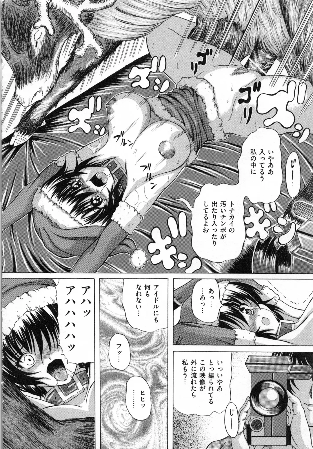 [Catapult] Shoujo Inu - The Girl Dog Fhentai - Page 21