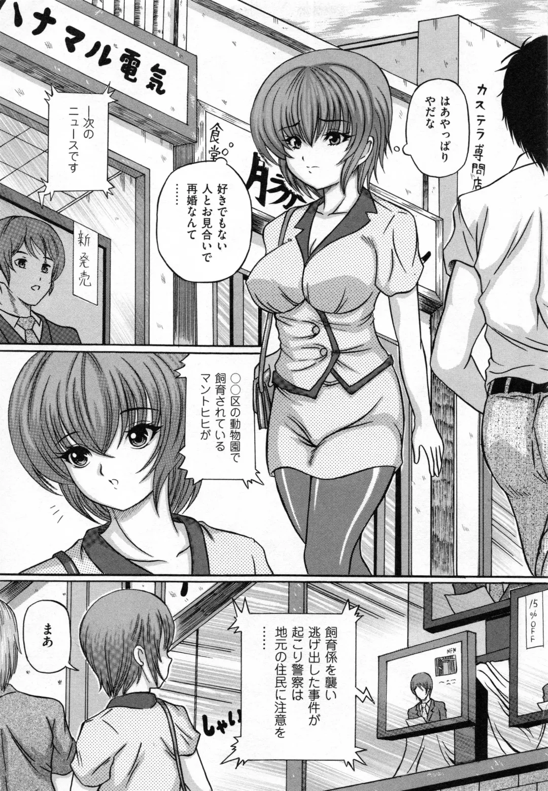 [Catapult] Shoujo Inu - The Girl Dog Fhentai - Page 28