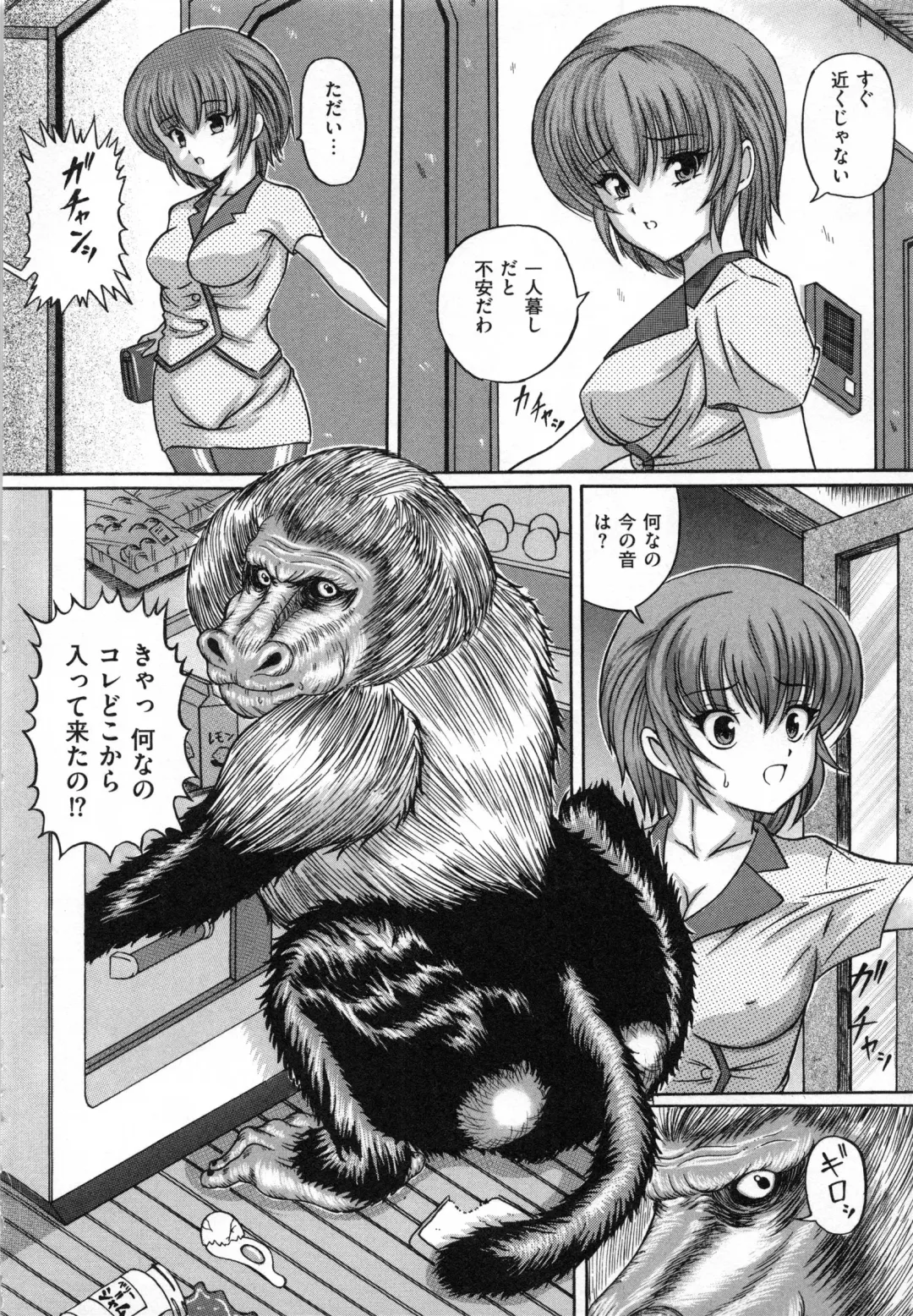 [Catapult] Shoujo Inu - The Girl Dog Fhentai - Page 29